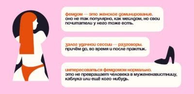 доминирование женщин|Что такое фемдом: как к нему относятся женщины и мужчины